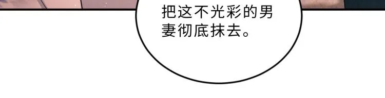 第51话 景韶欲揩油 第60页