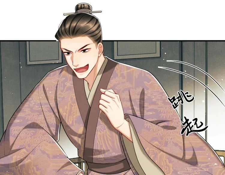 第51话 景韶欲揩油 第61页