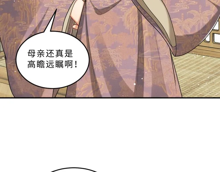 第51话 景韶欲揩油 第62页