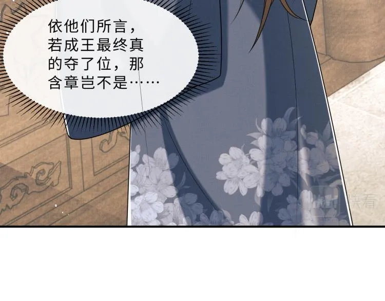第51话 景韶欲揩油 第68页