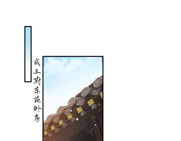 第51话 景韶欲揩油 第71页