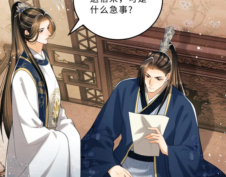 第51话 景韶欲揩油 第75页