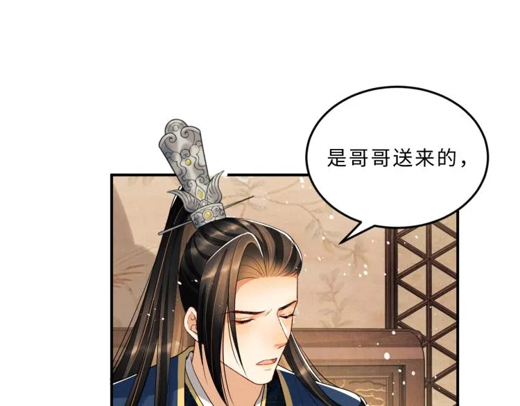 第51话 景韶欲揩油 第77页
