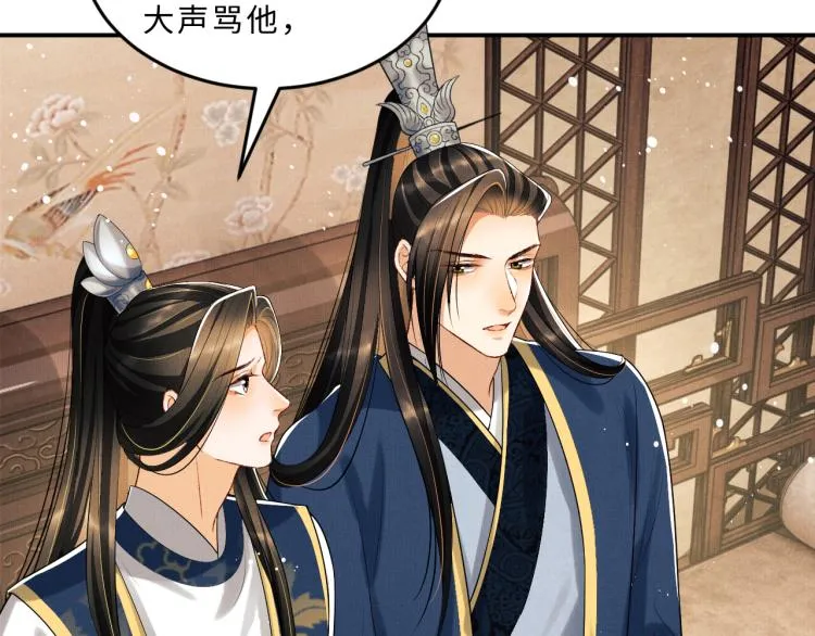 第51话 景韶欲揩油 第82页
