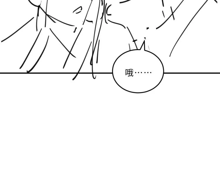 第51话 景韶欲揩油 第103页