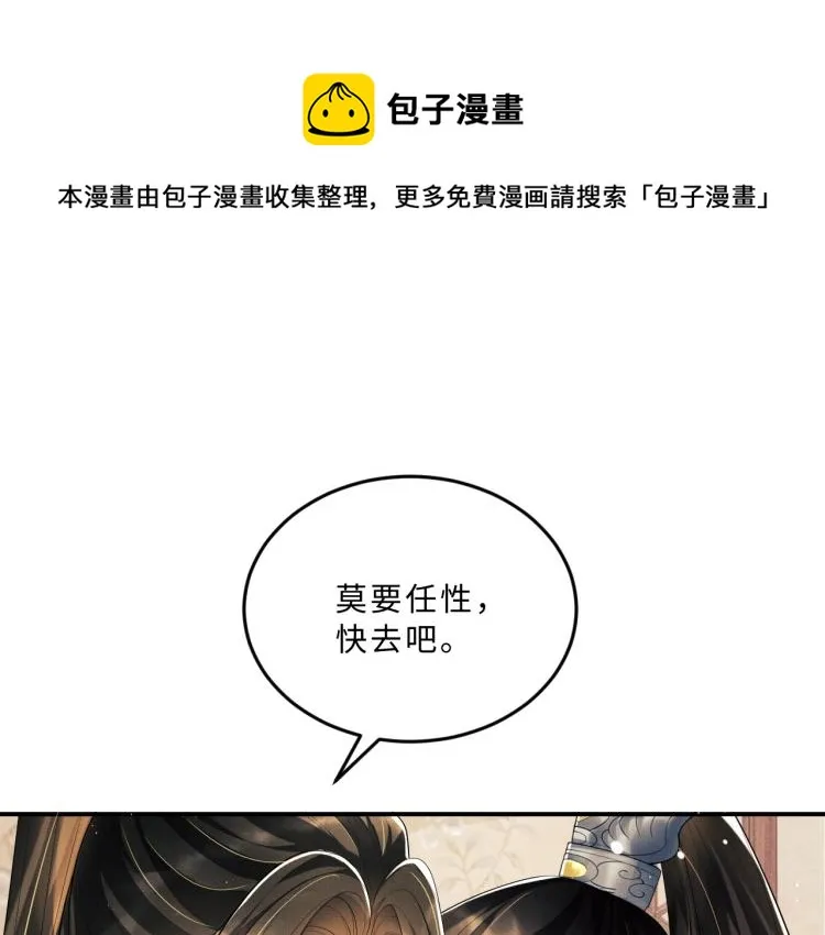 第52话 揩油成功 第1页