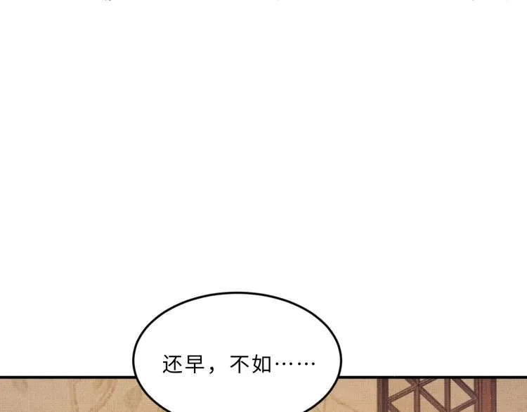 第52话 揩油成功 第3页
