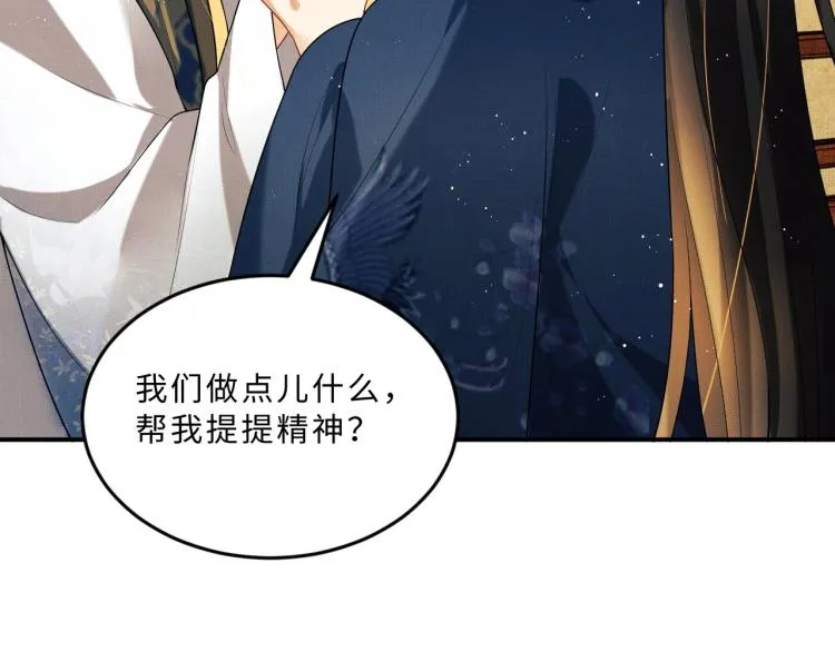 第52话 揩油成功 第5页