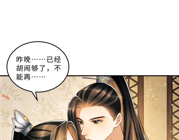 第52话 揩油成功 第25页