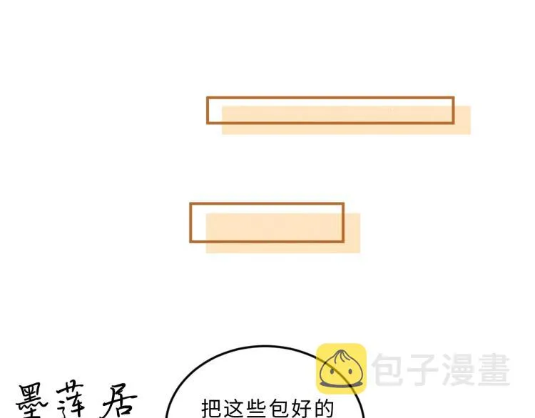 第52话 揩油成功 第37页