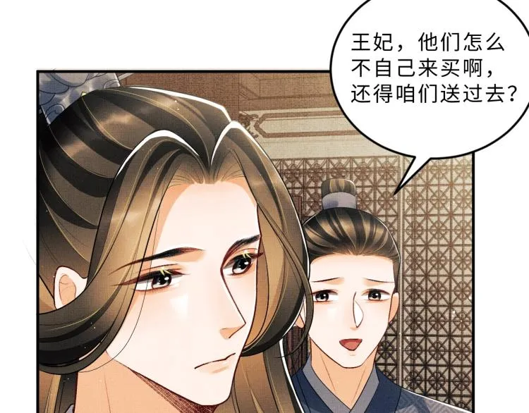 第52话 揩油成功 第40页