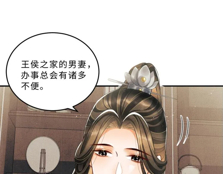 第52话 揩油成功 第42页