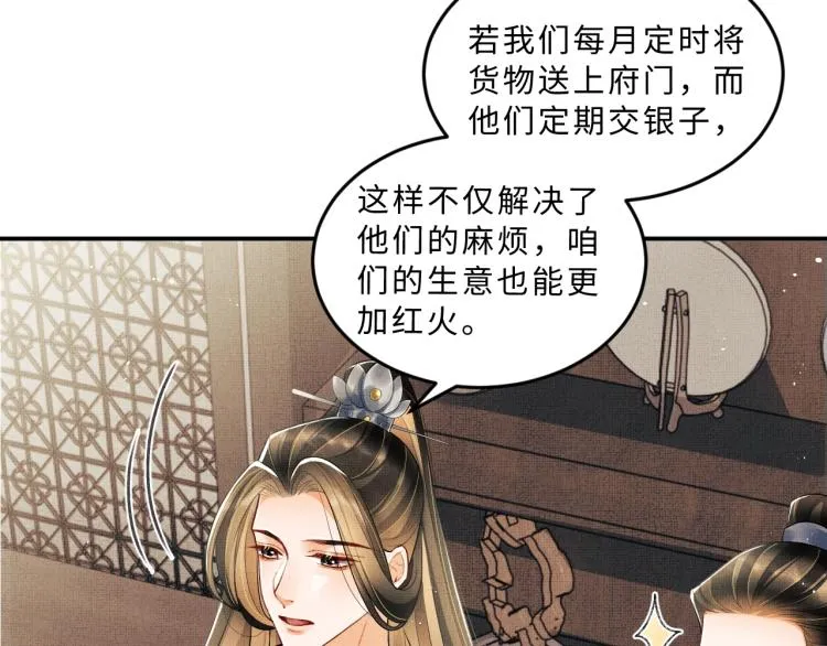 第52话 揩油成功 第44页