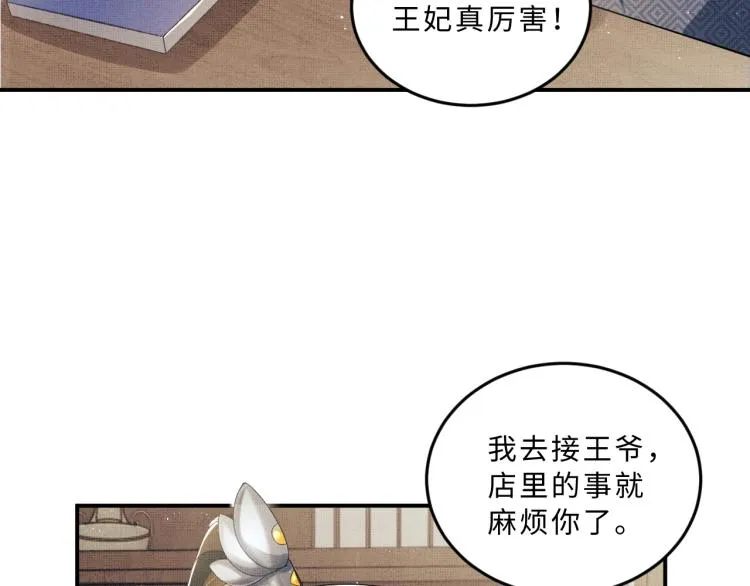 第52话 揩油成功 第46页