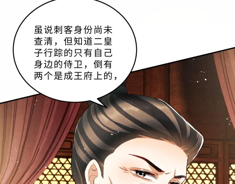 第52话 揩油成功 第56页