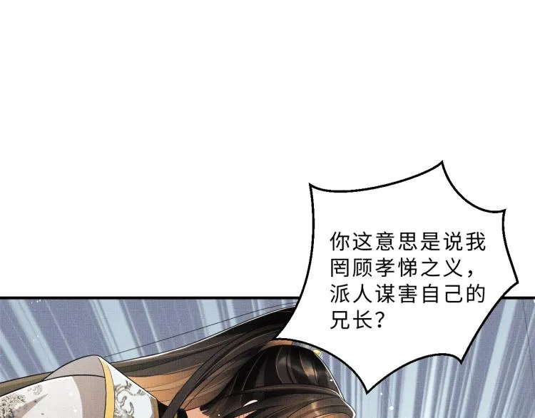 第52话 揩油成功 第60页