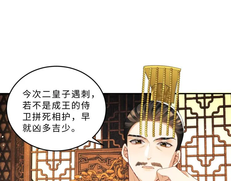 第52话 揩油成功 第63页