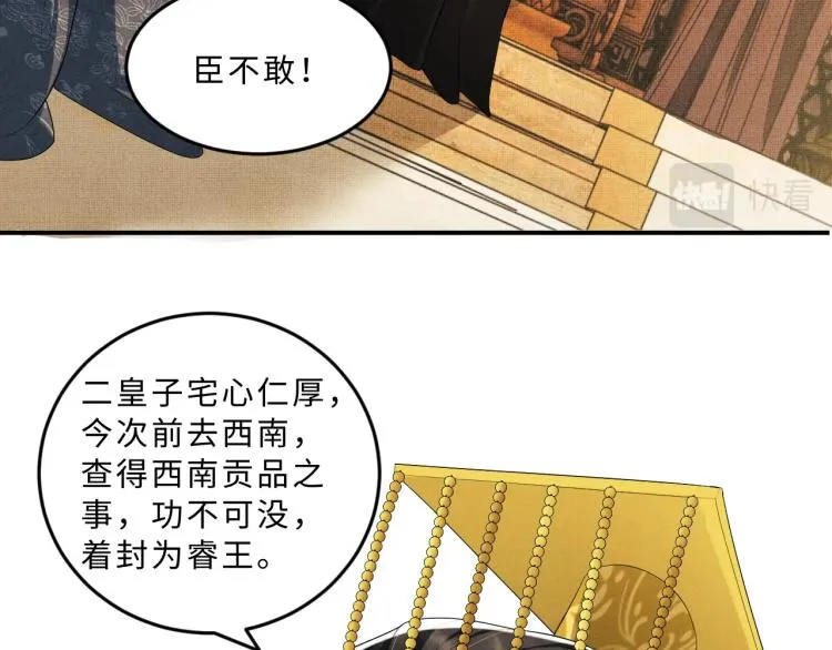 第52话 揩油成功 第67页