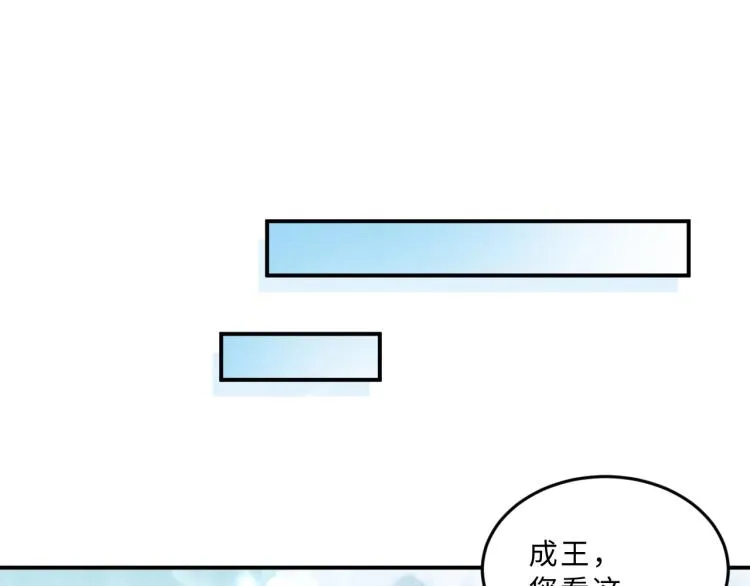 第52话 揩油成功 第73页