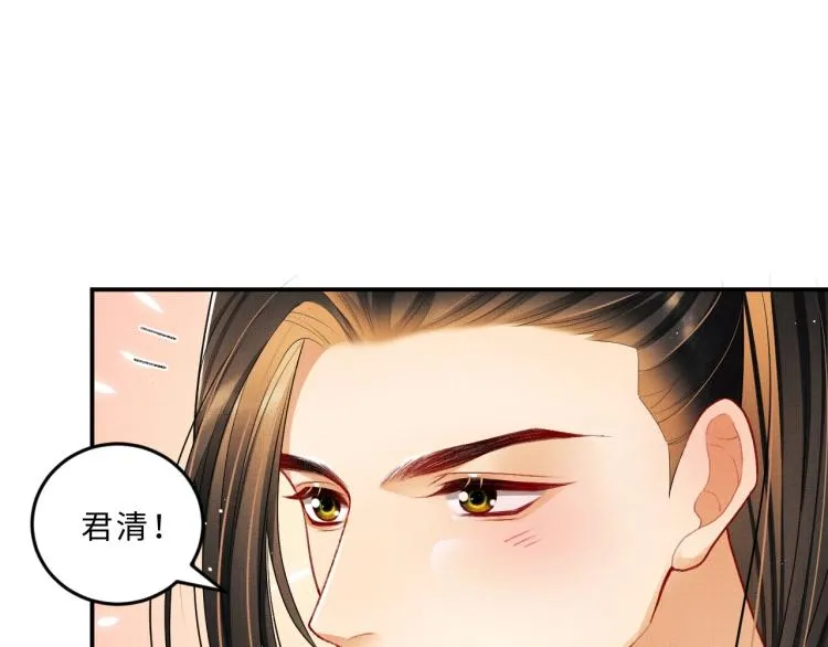 第52话 揩油成功 第76页