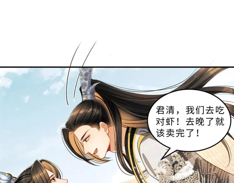 第52话 揩油成功 第82页