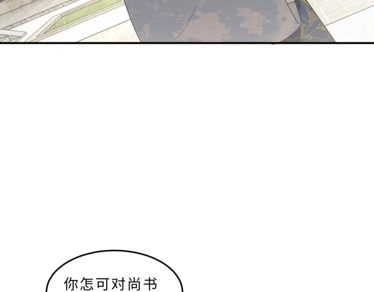 第52话 揩油成功 第84页