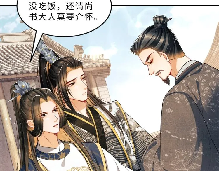 第52话 揩油成功 第87页