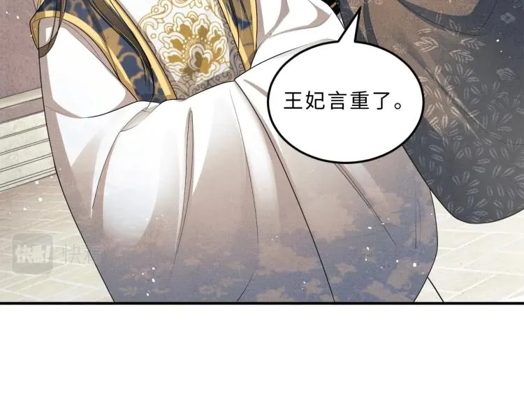 第52话 揩油成功 第88页