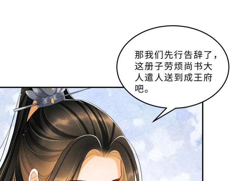 第52话 揩油成功 第89页
