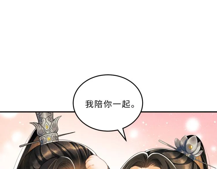 第52话 揩油成功 第93页