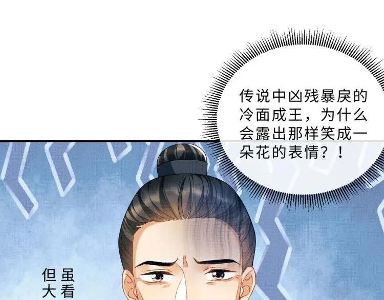 第52话 揩油成功 第100页