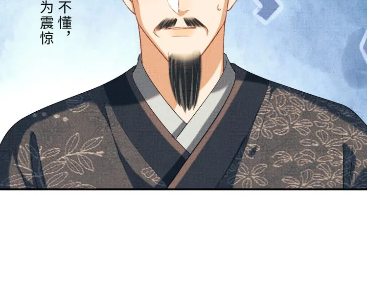 第52话 揩油成功 第101页