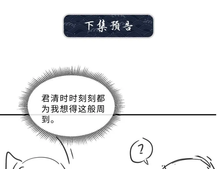 第52话 揩油成功 第103页
