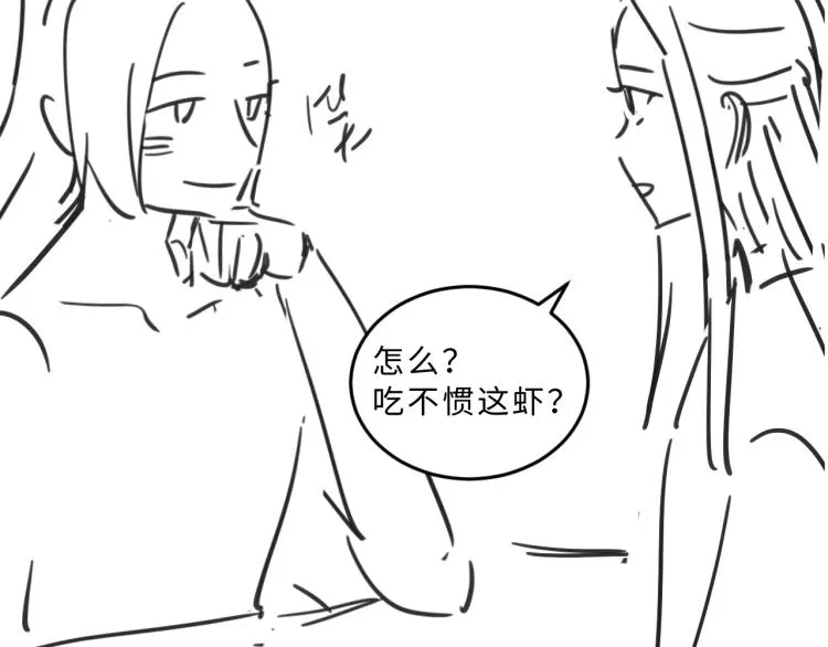 第52话 揩油成功 第104页