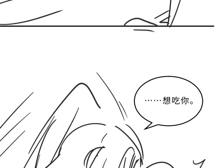 第52话 揩油成功 第105页