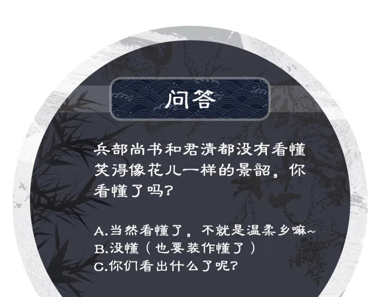 第52话 揩油成功 第109页