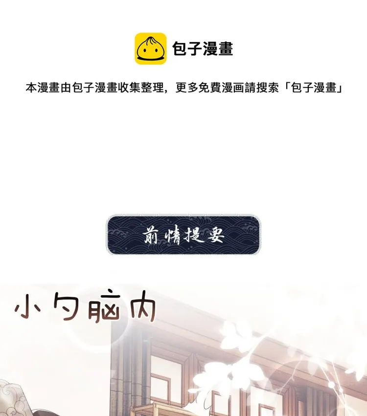 第53话 想吃你……的虾 第1页