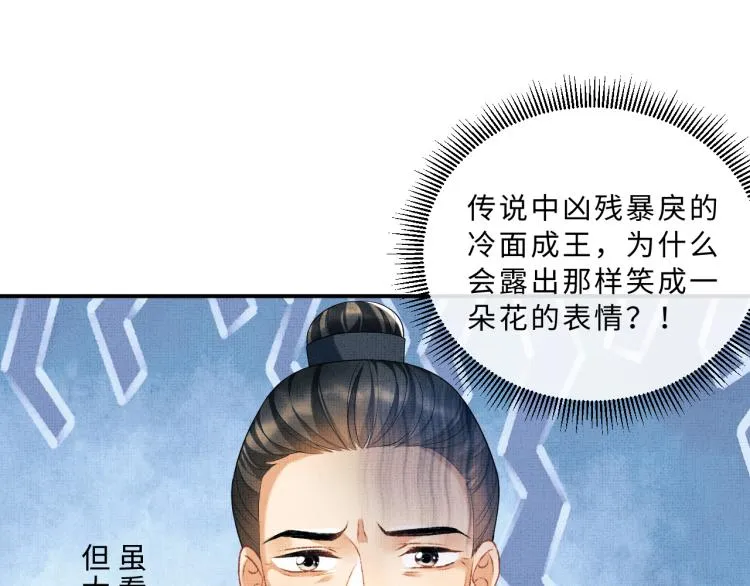 第53话 想吃你……的虾 第4页