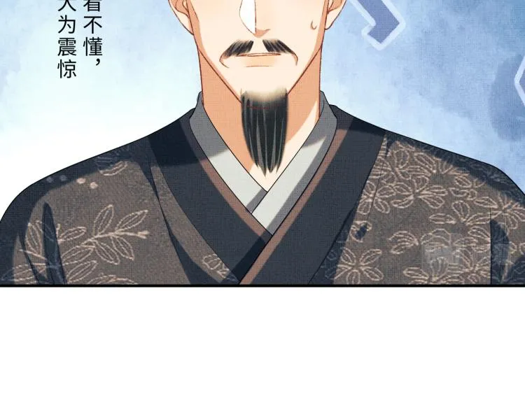 第53话 想吃你……的虾 第5页