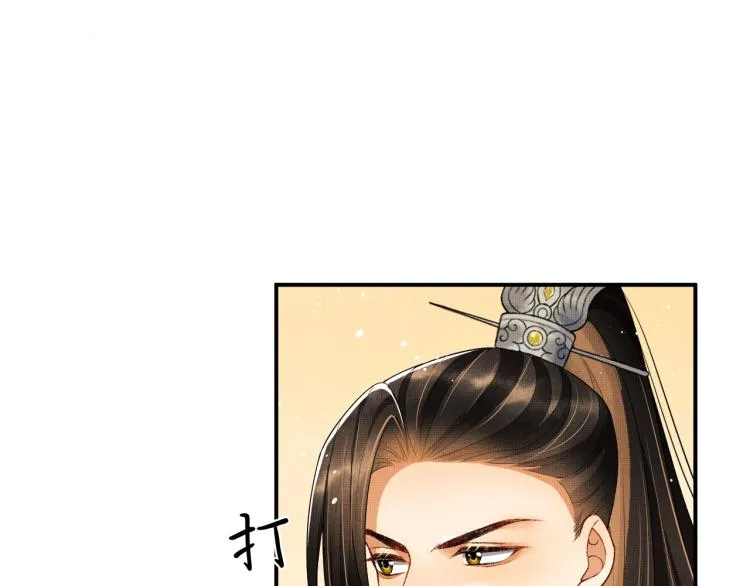 第53话 想吃你……的虾 第13页