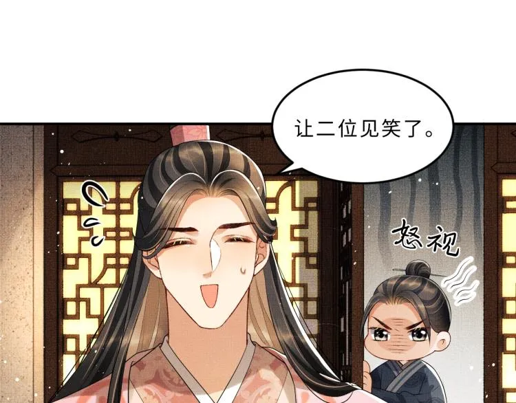 第53话 想吃你……的虾 第15页