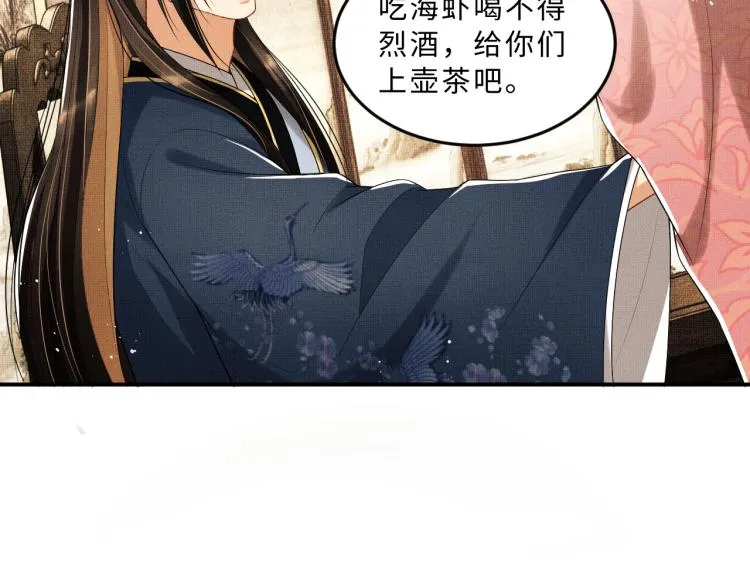 第53话 想吃你……的虾 第18页