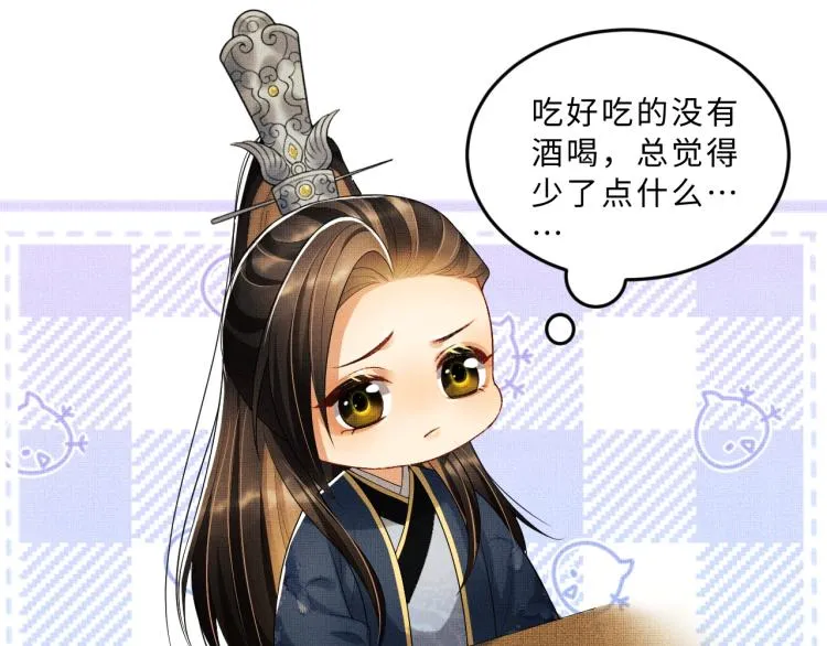 第53话 想吃你……的虾 第19页