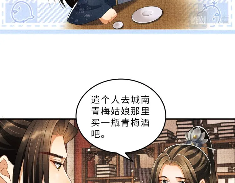 第53话 想吃你……的虾 第20页
