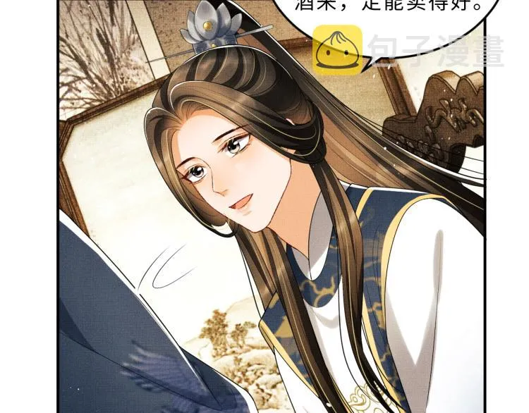 第53话 想吃你……的虾 第23页