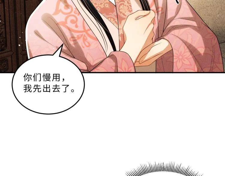 第53话 想吃你……的虾 第26页
