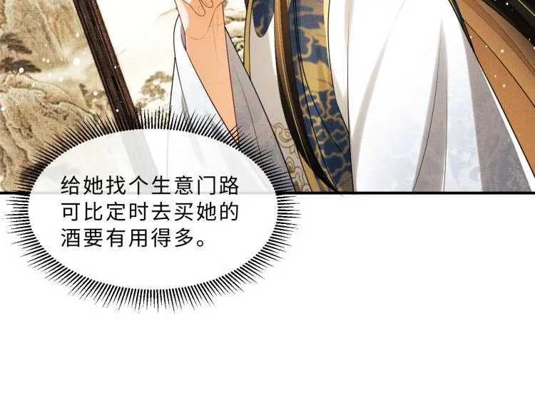 第53话 想吃你……的虾 第28页