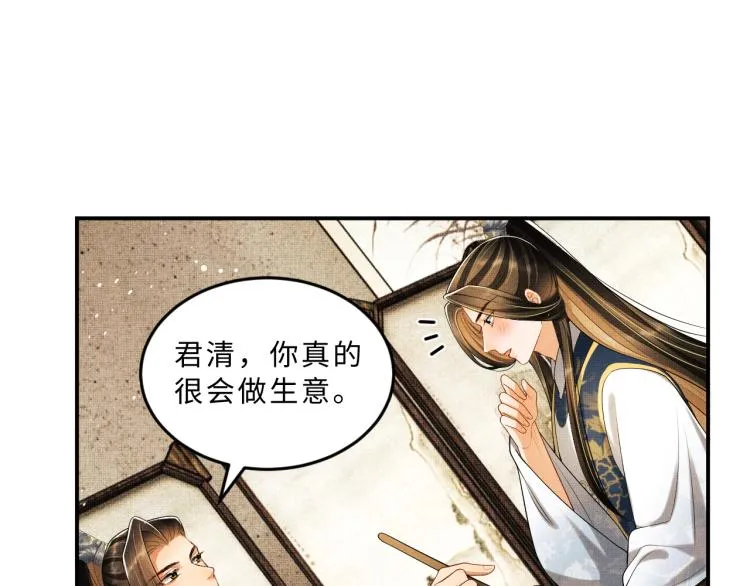 第53话 想吃你……的虾 第29页