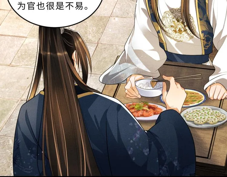 第53话 想吃你……的虾 第32页