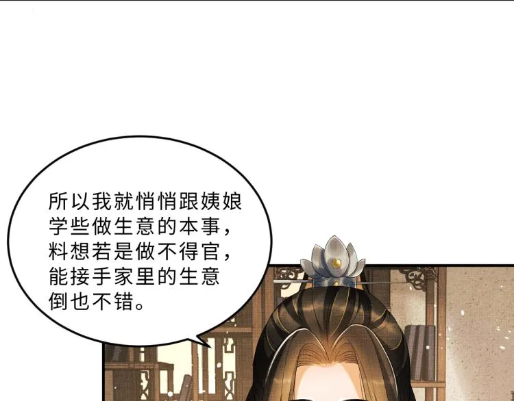 第53话 想吃你……的虾 第33页